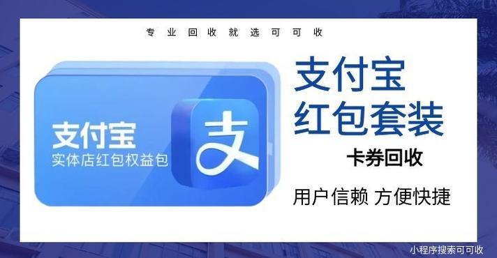 红包收发功能的支付宝账号
