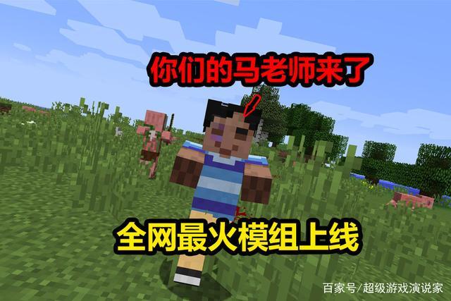 模组我的世界mod下载