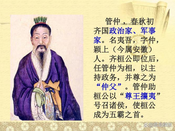 管仲一味春秋酒多少钱