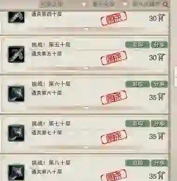 试炼之地排名奖励