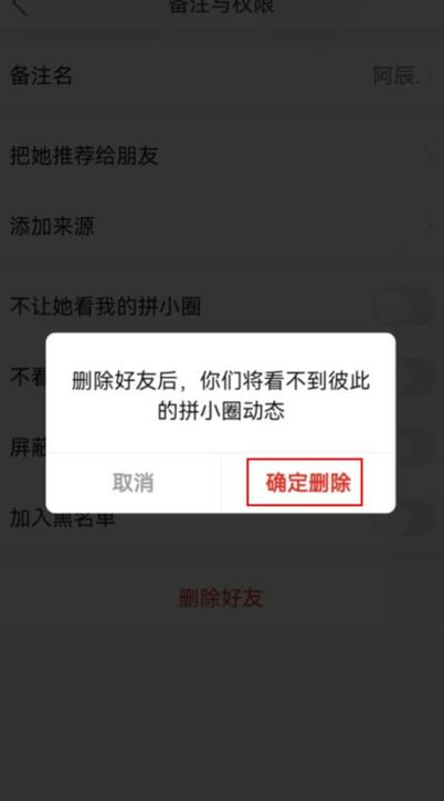 拼多多好友怎么突然都没了