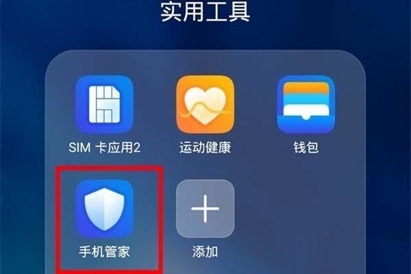 怎么关闭华为钱包自启动