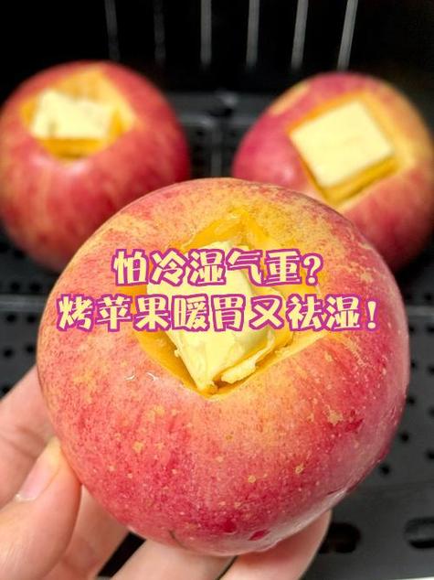 烤苹果好吃吗