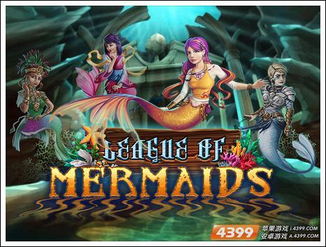 养美人鱼的rpg游戏