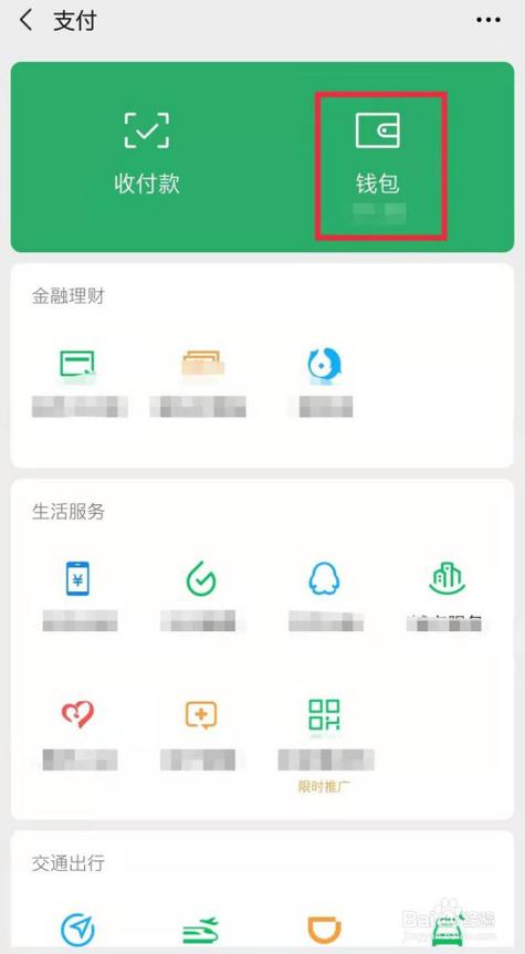 iphone钱包余额在哪里