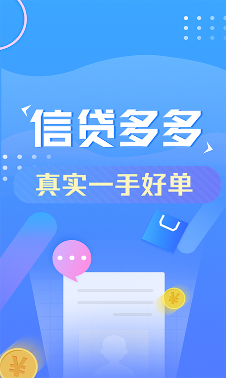 享多多贷款app下载
