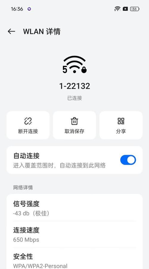 华为手机增强wifi信号缩略图