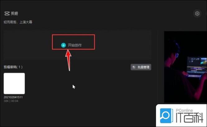 电脑剪映专业版导出视频时出现白屏或闪烁的原因