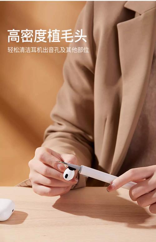 耳机脏了怎么弄干净图标