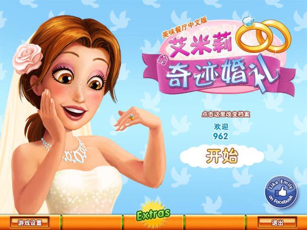 美味餐厅8汉化破解版