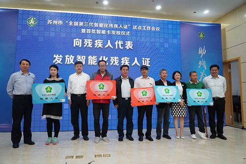 残疾证换证需要多长时间