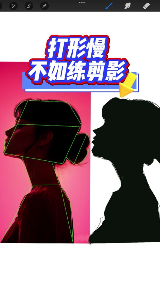剪影是什么意思图标