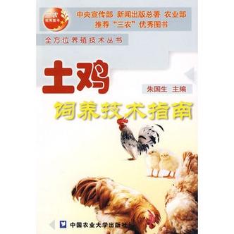 什么才算是正宗的土鸡