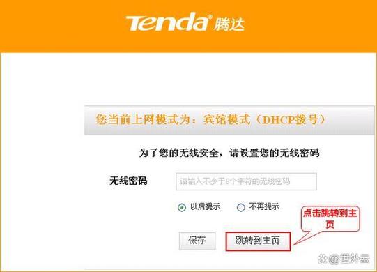 大麦无线路由器登录入口