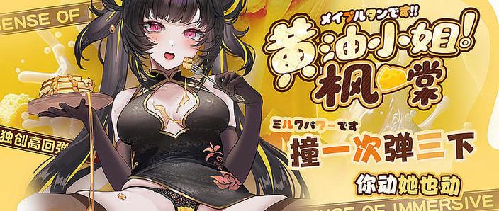 劣狐狐黄油怎么样