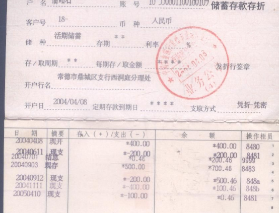 对公账户客户号是什么