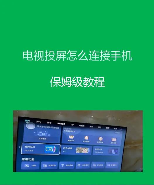 投屏怎么投全屏图标
