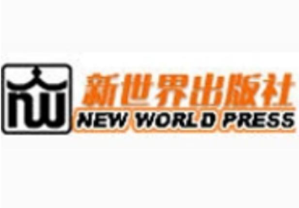 新世界中国版叫什么