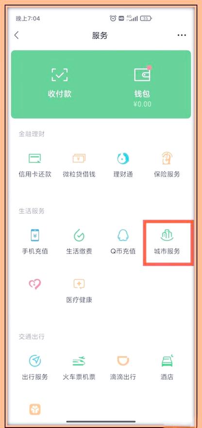 重庆养老待遇资格认证步骤