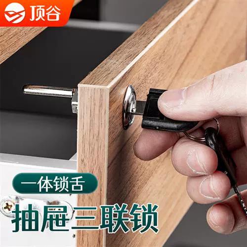 一锁三抽屉锁安装方法