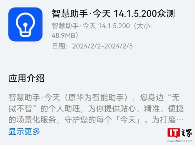 华为智慧生活如何解绑设备的工具