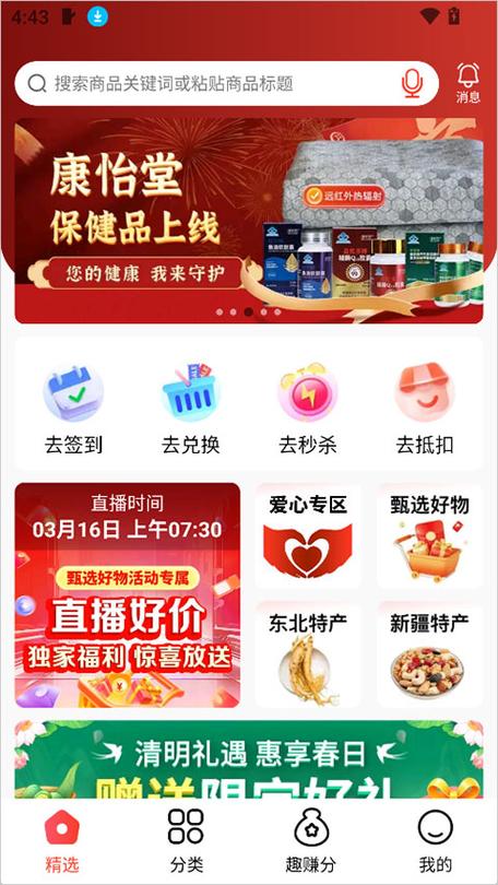 完美商城app官方下载截图