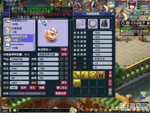 梦幻西游满级
