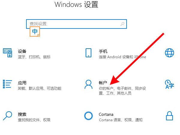 华为电脑如何录入指纹