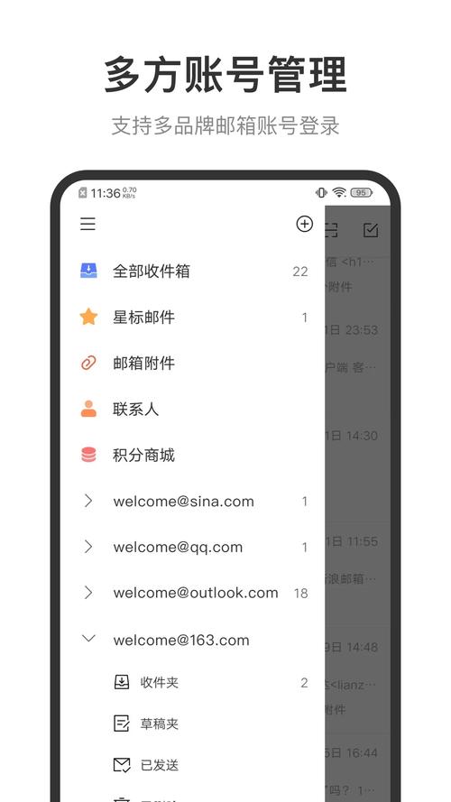 新浪邮箱解除账号异常手机验证