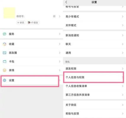 华为微信位置权限设置在哪里打开