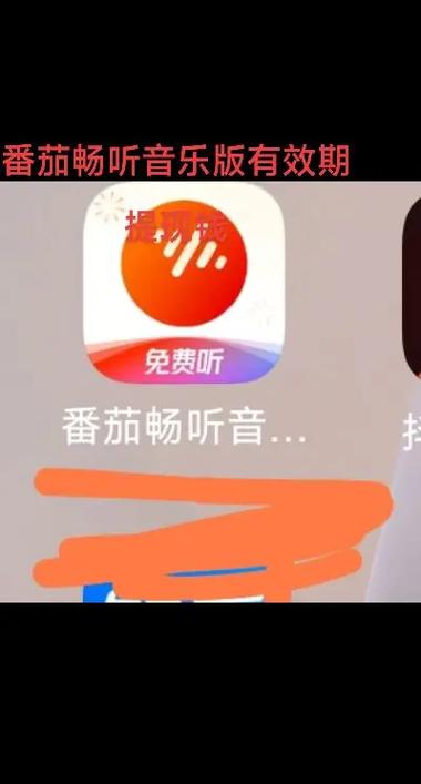 番茄音乐旧版大全2024图标