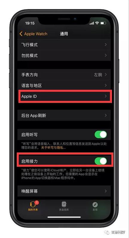 苹果手机中的接力功能干嘛的