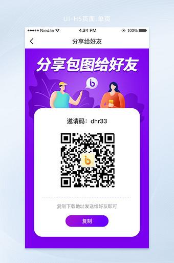 抖音邀请好友码在哪里填