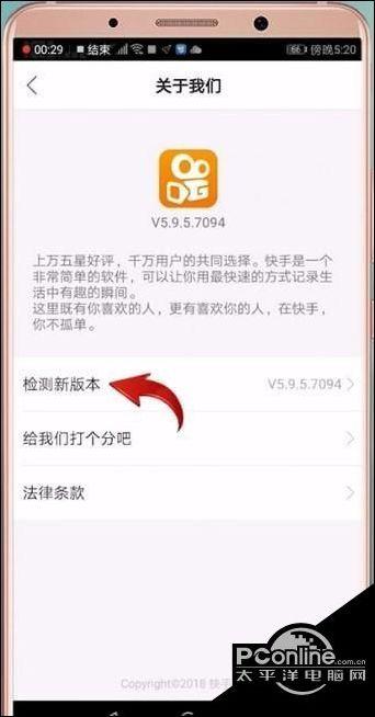 快手更新版在哪里