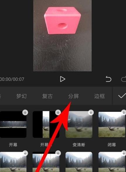 怎么做三屏视频