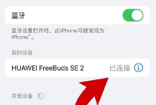 honor耳机能连苹果手机吗