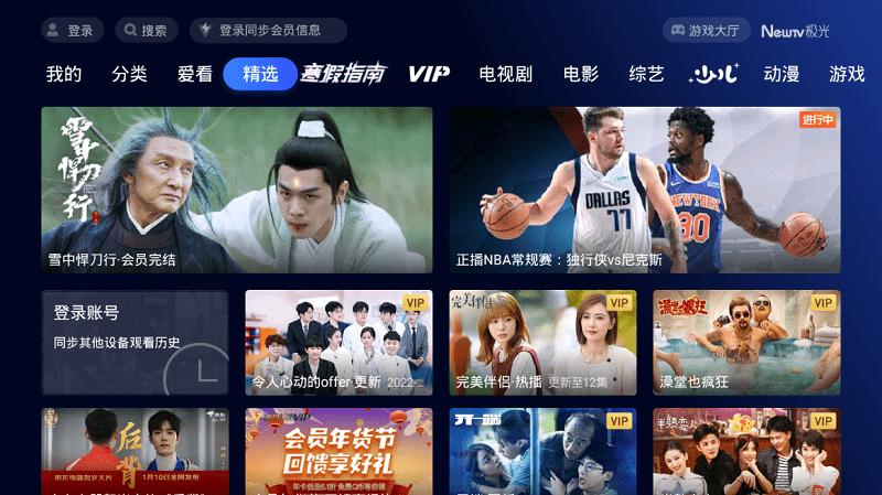 腾讯极光下载