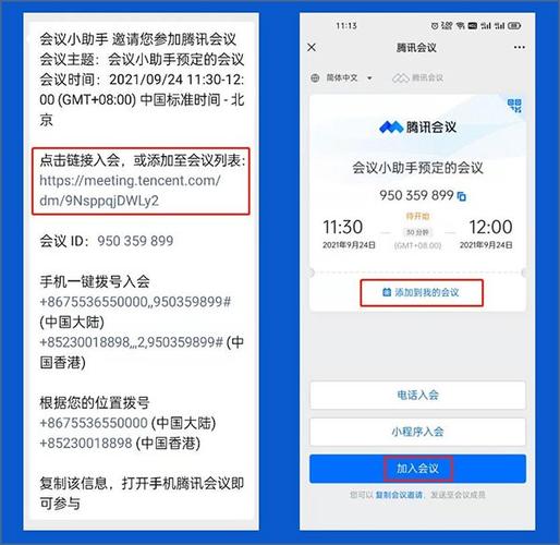 会议提示音5分钟