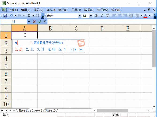 excel表格2003版本