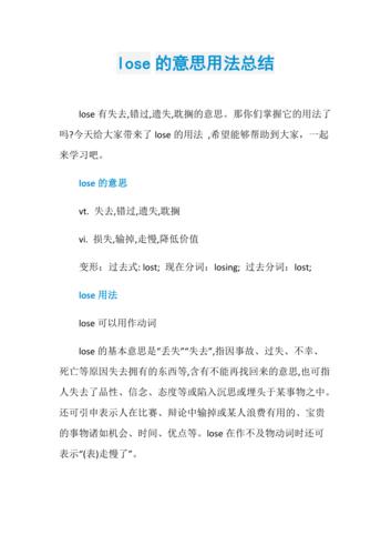 lost的隐晦含义图标