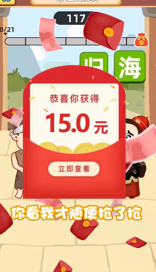 成语大状元红包版缩略图