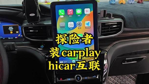 福特连接carplay教程