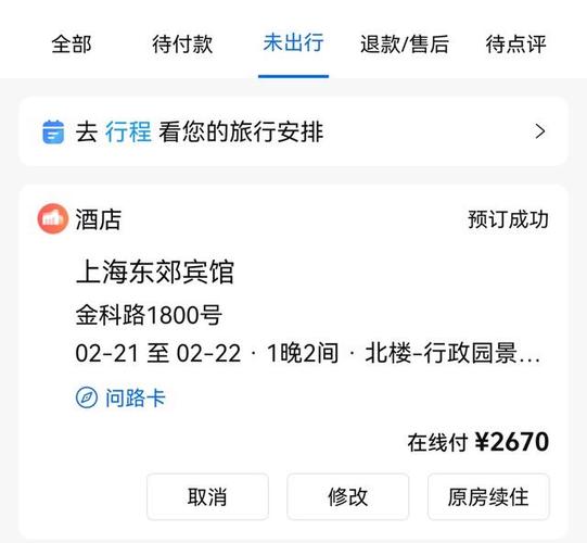 酒店订单怎么打印
