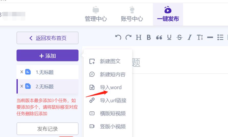 内容分发平台