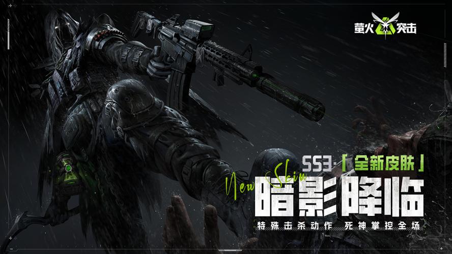 萤火突击画质修改图标