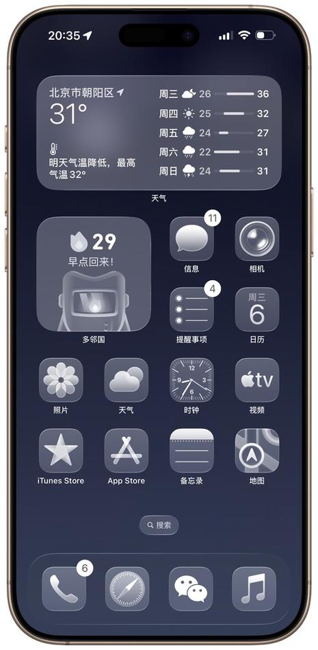 dynamic ui for iOS截图