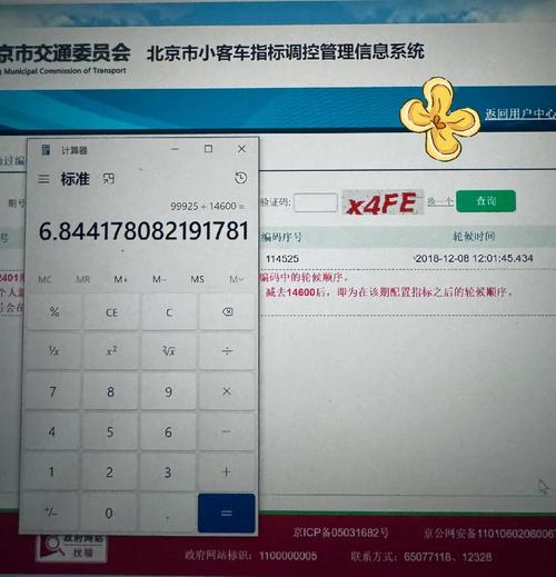 个人新能源排号