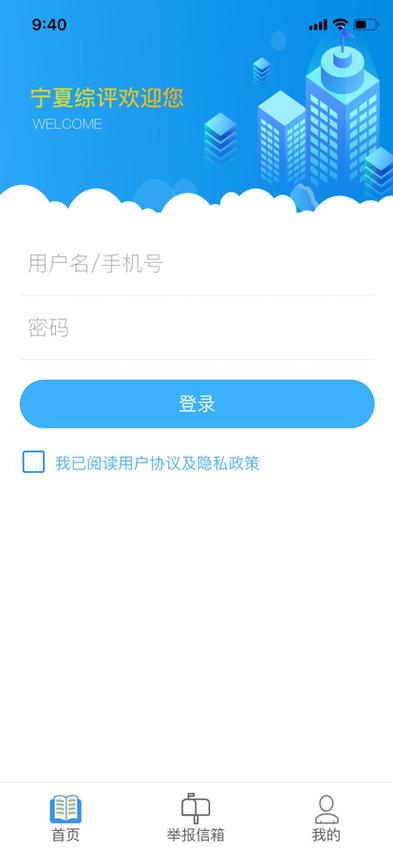 宁夏综合素质评价登录入口官网