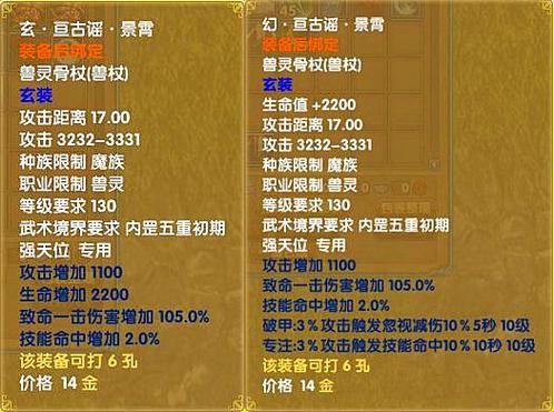 武林外传刷装备地点一览表图片