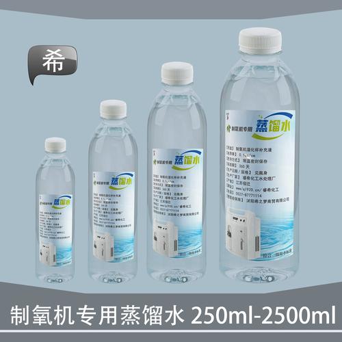 制氧机用的是什么水截图
